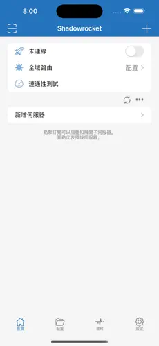 上推特的梯子android下载效果预览图