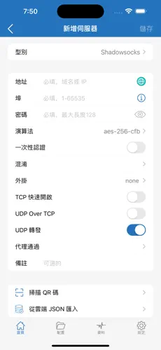 上推特的梯子android下载效果预览图