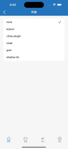 上推特的梯子android下载效果预览图
