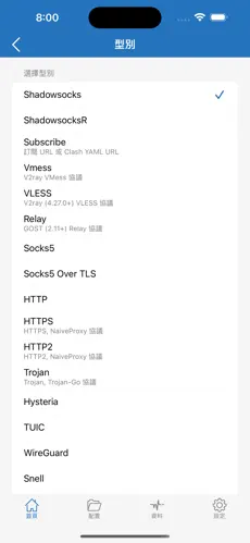 上推特的梯子android下载效果预览图